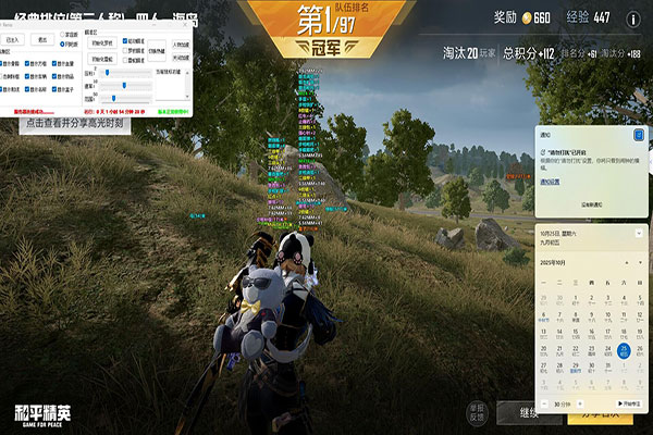 CF小蘑菇外挂软件效果